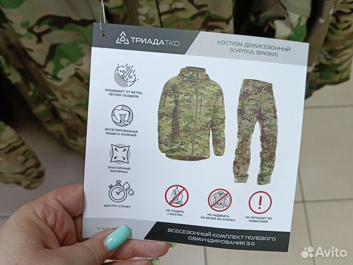 Вкпо 3.0 мультикам демисезонный