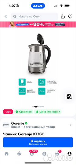 Чайник Gorenje K17GE