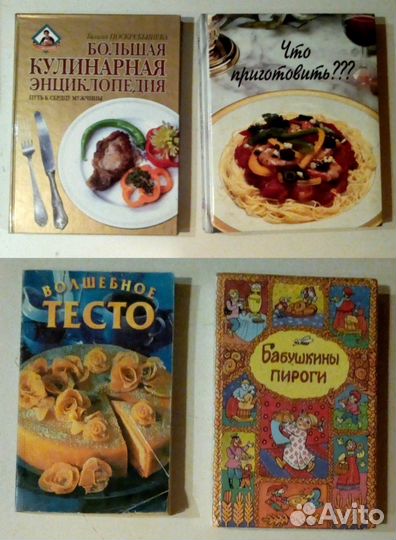 Кулинария, рецепты, кухня национальная, выпечка