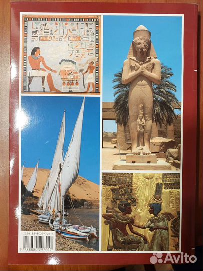 Подарочный альбом Египет