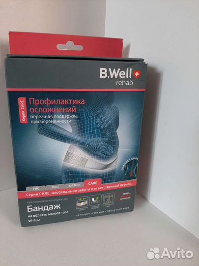 Бандаж для беременных