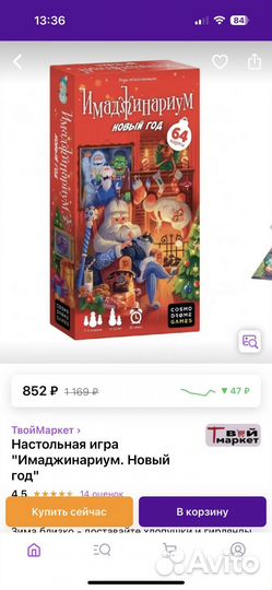 Имаджинариум