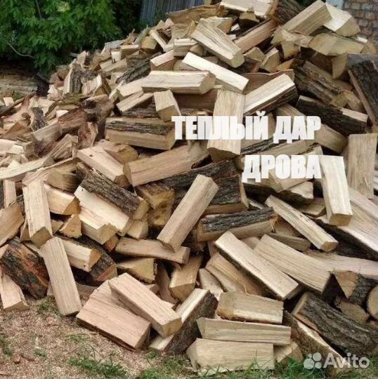 Дрова береза осина ольха