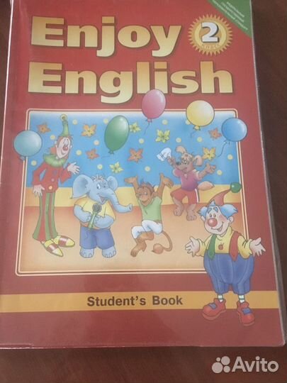 Учебник Английский язык 2 класс