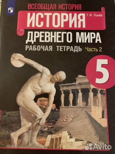 Рабочая тетрадь