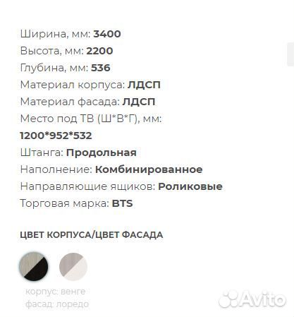 Гостиная Венеция