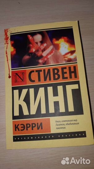 Книги стивена кинга