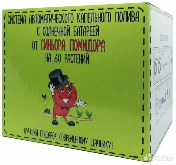 Система капельного полива