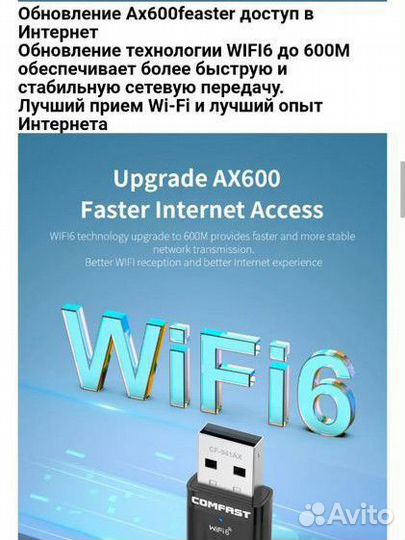 Comfast wifi