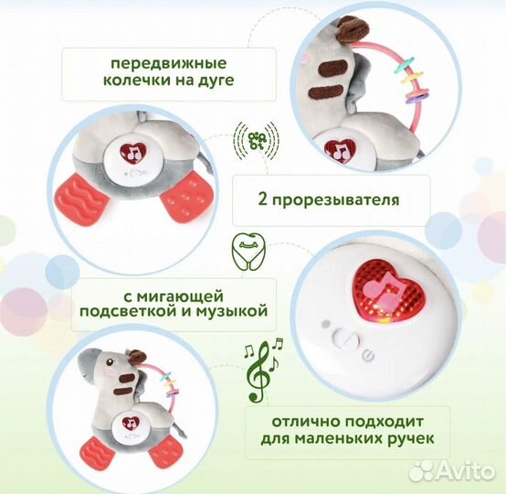 Игрушка детская