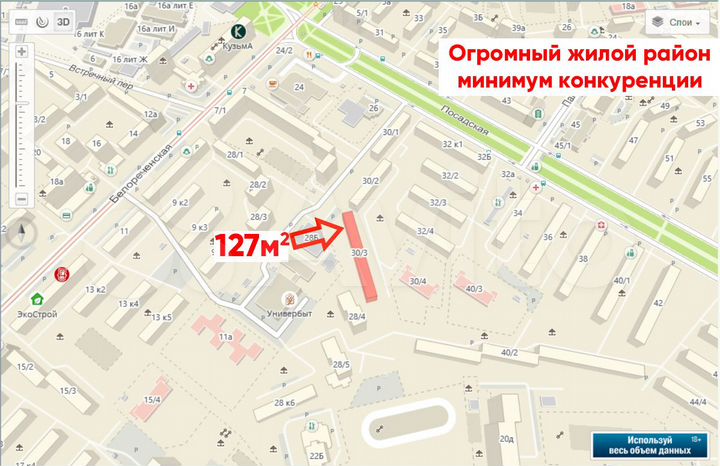 Торговое, 129м², 1 этаж, 2 входа, с арендаторами