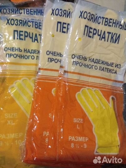 Перчатки хозяйственные