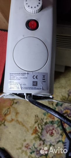 Обогреватель