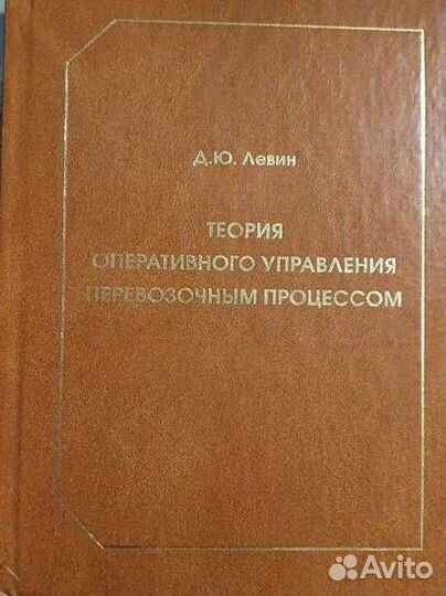 Книга теория ржд