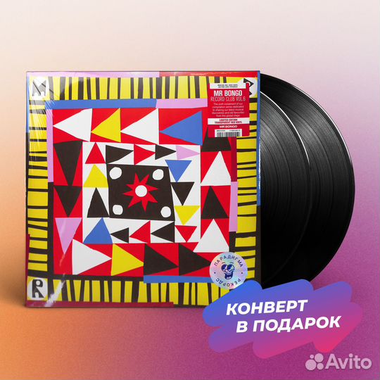 Various – Mr Bongo Record Club Vol.6 (2LP)