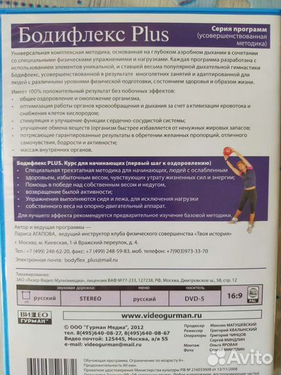 Диски по фитнесу