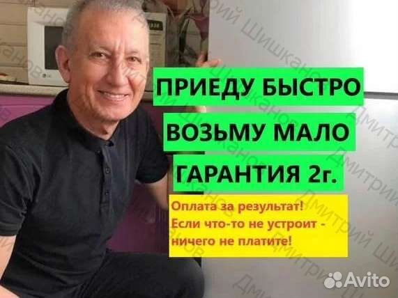 Ремонт холодильников Ремонт стиральных машин