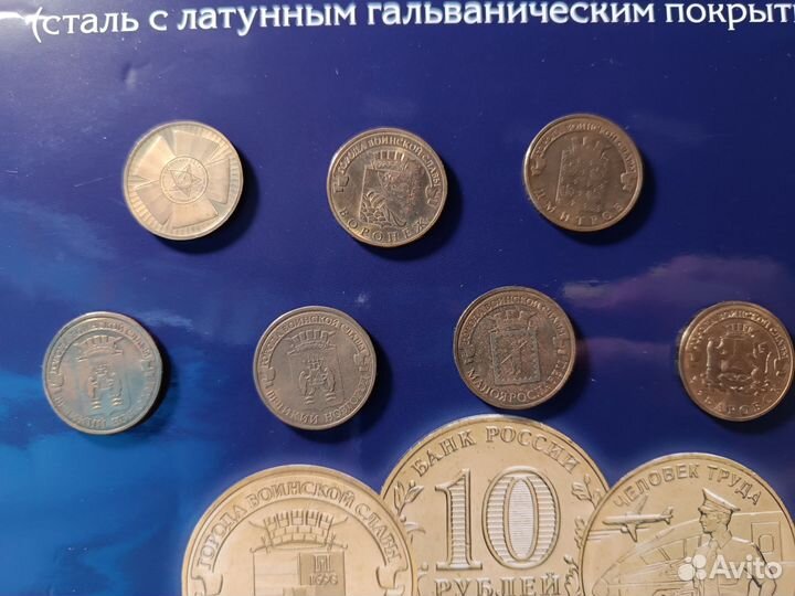 Монеты 10 р Обмен/Продажа