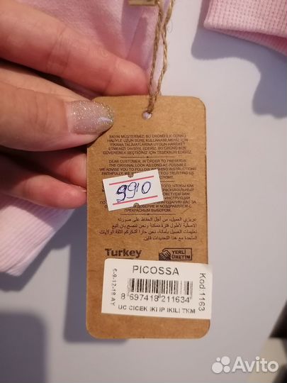 Костюм детский