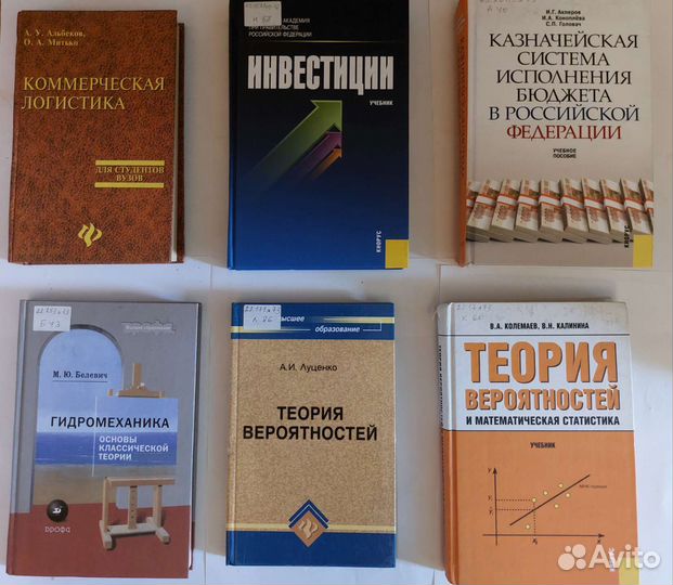 Книги по экономике, педагогике, логистике и др