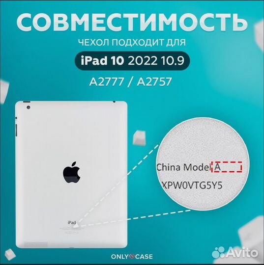 Чехол с беспроводной клавиатурой для iPad 10 10.9