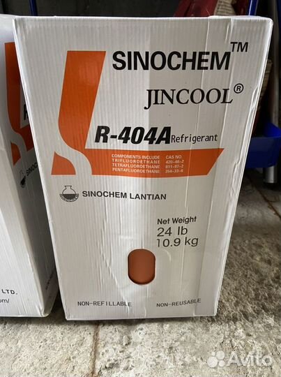 Хладон фреон r 404a с пломбой
