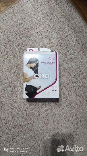 Бандаж дородовой и послеродовой