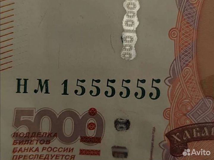 Купюра красивый номер