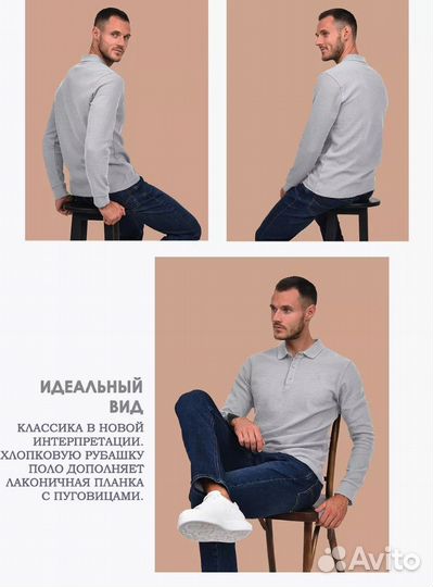 Поло с длинным рукавом лонгслив