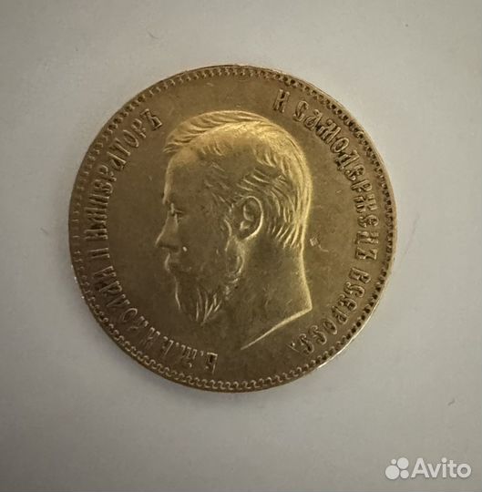 10 рублей 1900 Николай