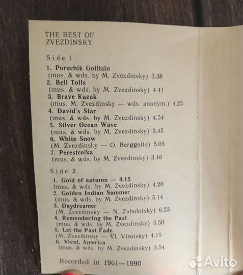 Аудиокассеты альбомы 1989 год СССР