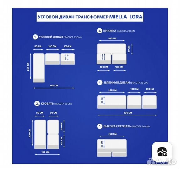 Диван-кровать трансформер miella