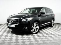 Infiniti QX60 3.5 CVT, 2014, 194 997 км, с пробегом, цена 1 986 000 руб.