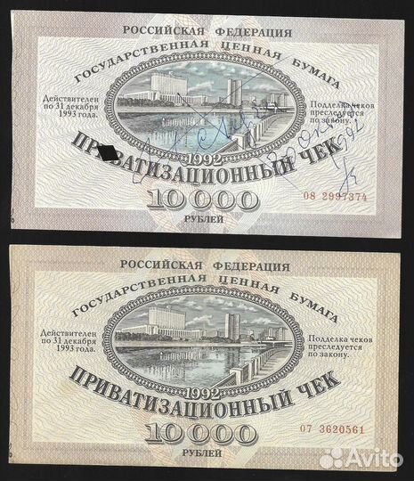 Ваучер и билеты ммм