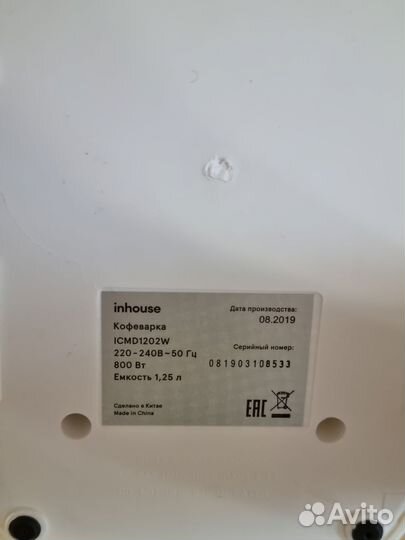 Кофеварка капельная