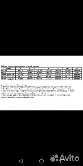 Размахайка