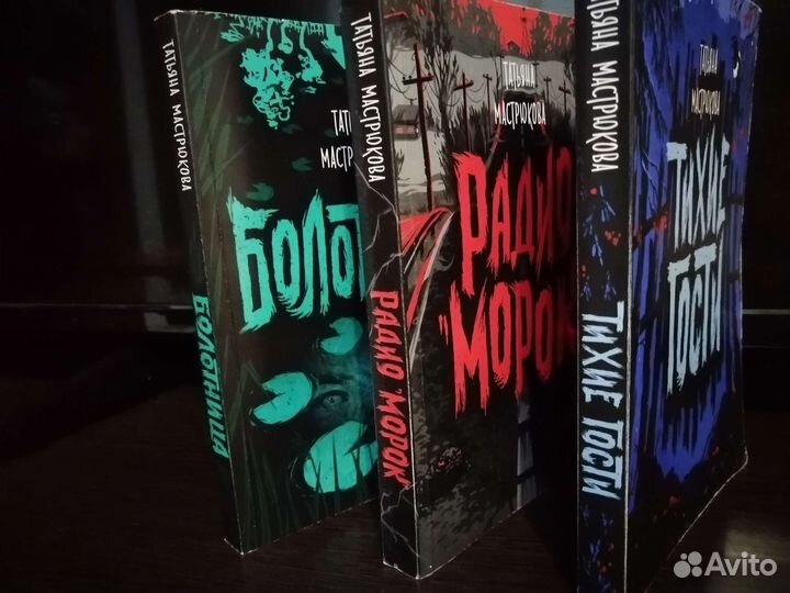 Книги Татьяны Мастрюковой