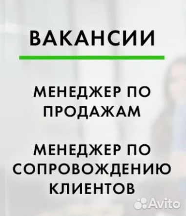 Старший специалист отдела продаж