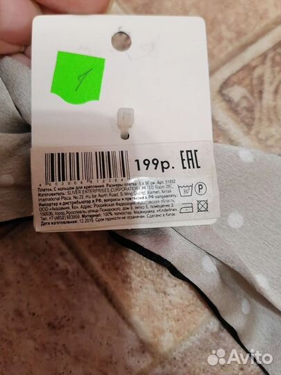 Платок с кольцом для крепления, 5*50 см