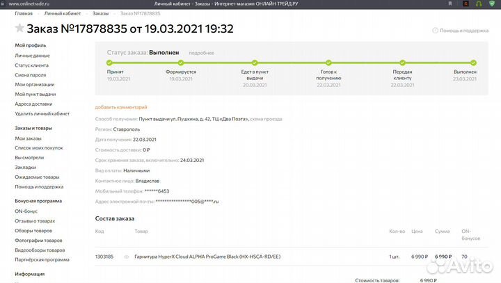 Наушники HyperX Cloud Alpha