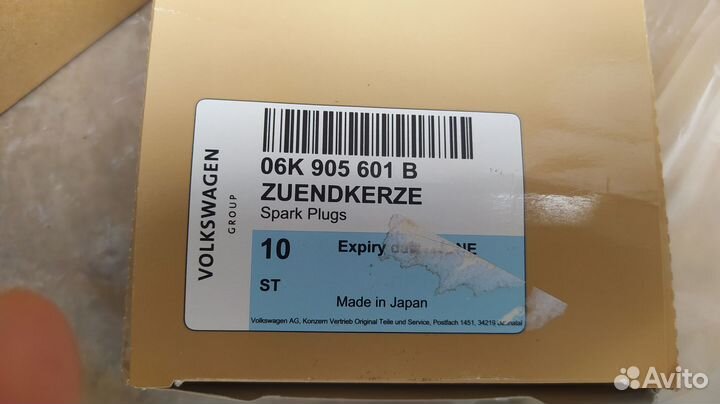 Свечи зажигания иридиевые