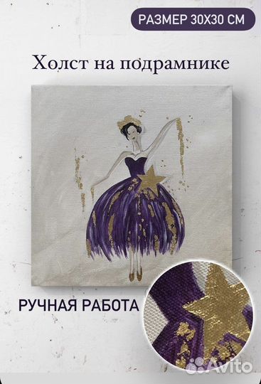 Картина холст, ручная работа
