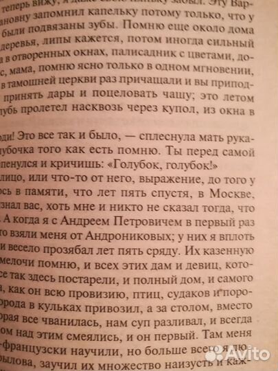 Достоевский