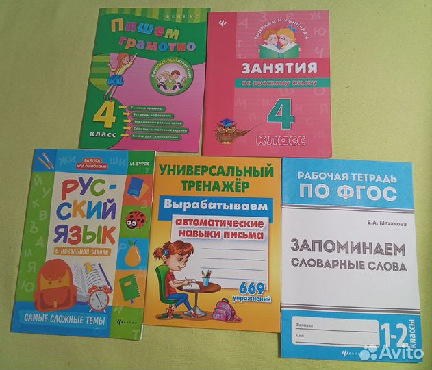 Прописи, учебники, методички впр Все для школы