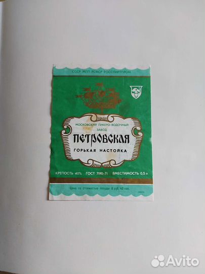 Альбом этикеток водки коньяка СССР РФ Франции и тд