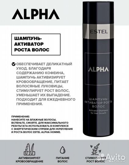 Шампунь для волос мужской Estel