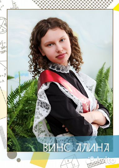 Выпускные альбомы