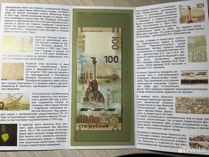 8 Купюр чемпионат мира по футболу 2018 год