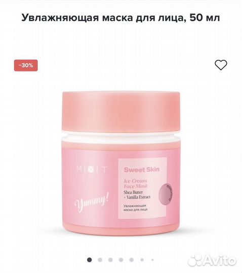 Маска для лица mixit