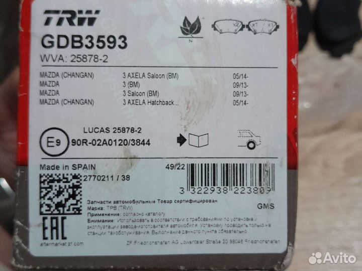 Тормозные колодки